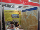 第六屆云浮石材展