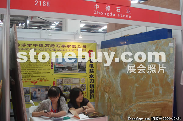 第六屆云浮石材展