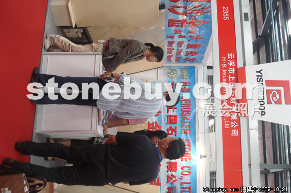 第六屆云浮石材展