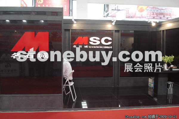 第六屆云浮石材展