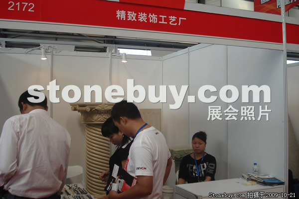 第六屆云浮石材展