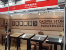 第六屆云浮石材展