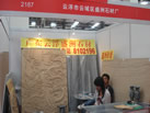 第六屆云浮石材展