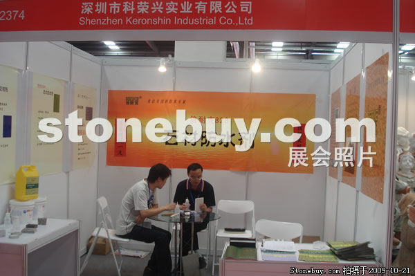 第六屆云浮石材展
