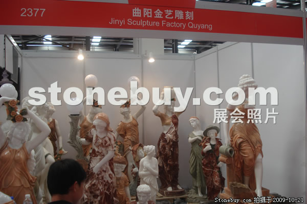 第六屆云浮石材展