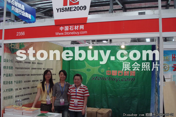 第六屆云浮石材展