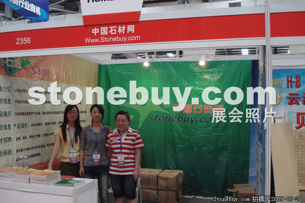 第六屆云浮石材展