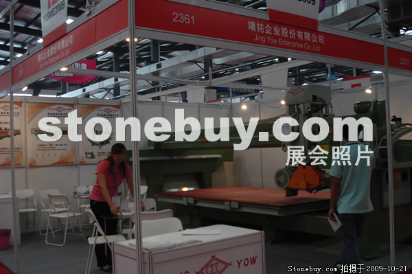 第六屆云浮石材展