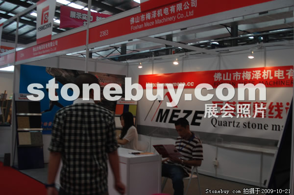 第六屆云浮石材展