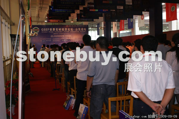 第七屆萊州石材展