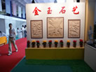 第七屆萊州石材展