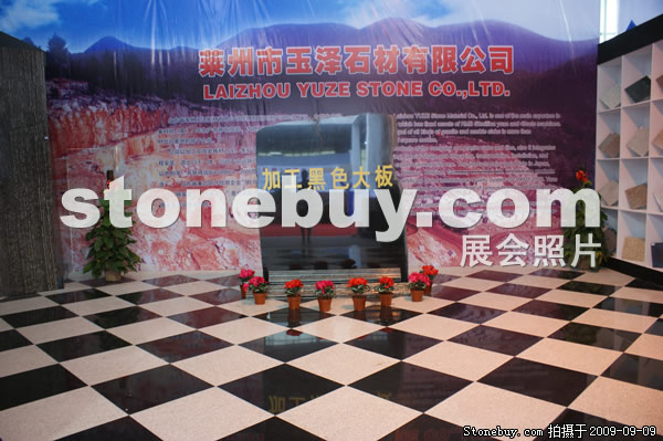 第七屆萊州石材展