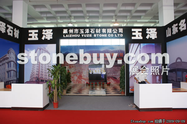 第七屆萊州石材展