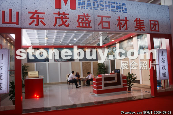 第七屆萊州石材展
