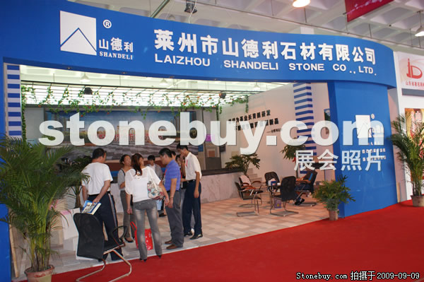 第七屆萊州石材展