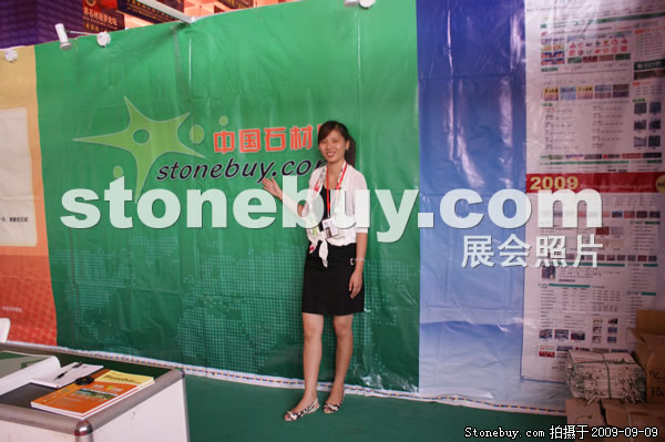 第七屆萊州石材展