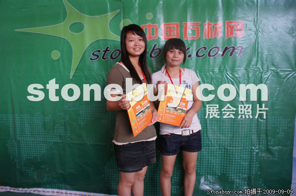 第七屆萊州石材展