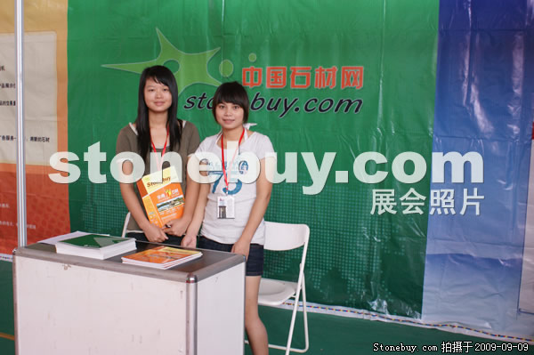 第七屆萊州石材展