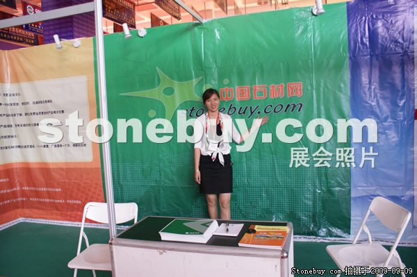 第七屆萊州石材展