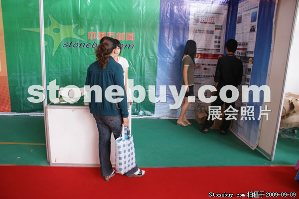 第七屆萊州石材展