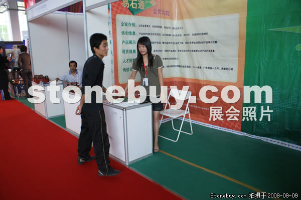 第七屆萊州石材展