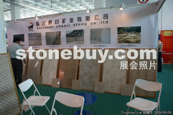 第七屆萊州石材展