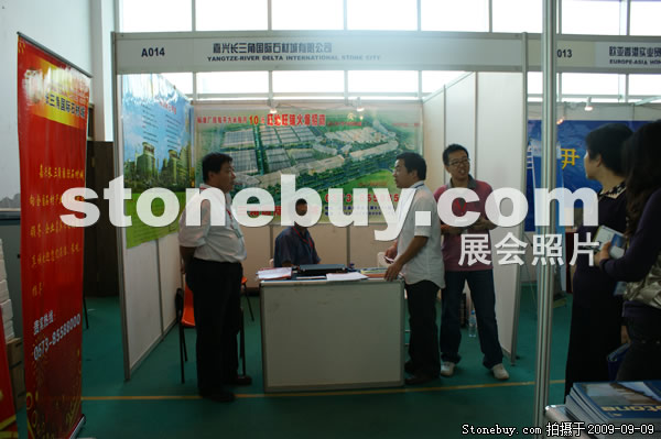 第七屆萊州石材展