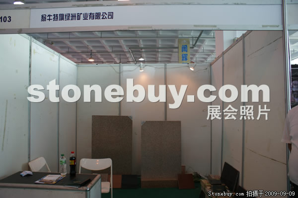 第七屆萊州石材展