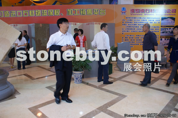 第七屆萊州石材展