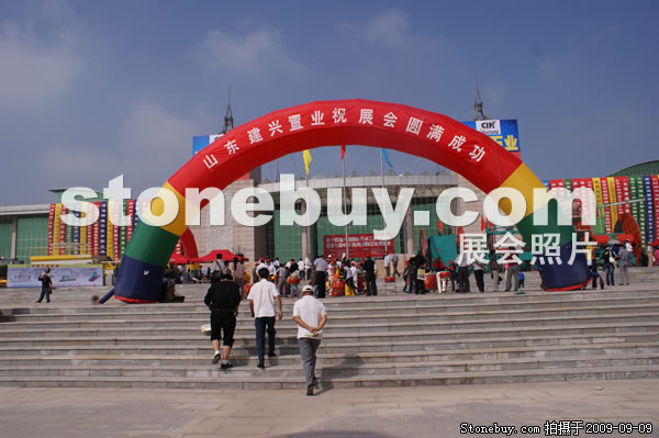 第七屆萊州石材展