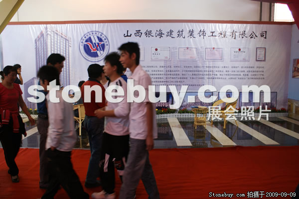 第七屆萊州石材展