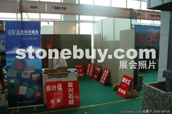 第七屆萊州石材展