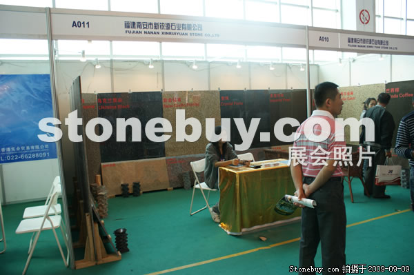 第七屆萊州石材展