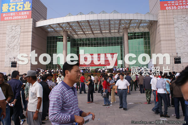 第七屆萊州石材展