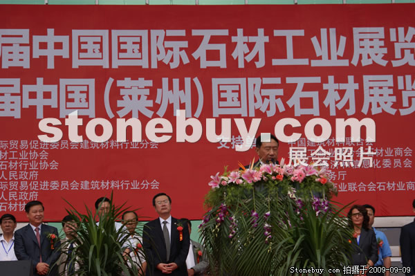 第七屆萊州石材展
