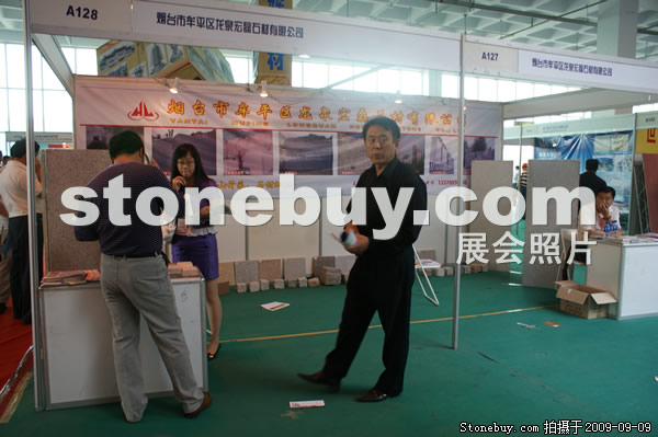 第七屆萊州石材展