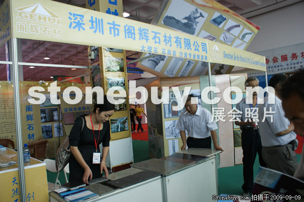 第七屆萊州石材展