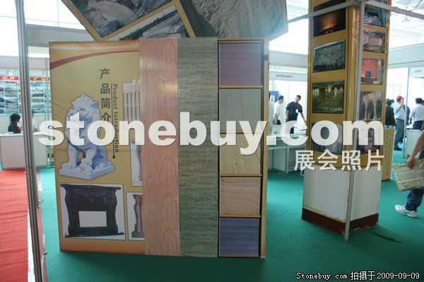 第七屆萊州石材展