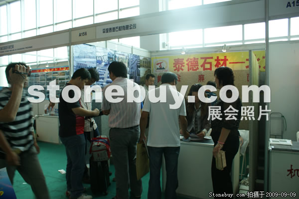 第七屆萊州石材展