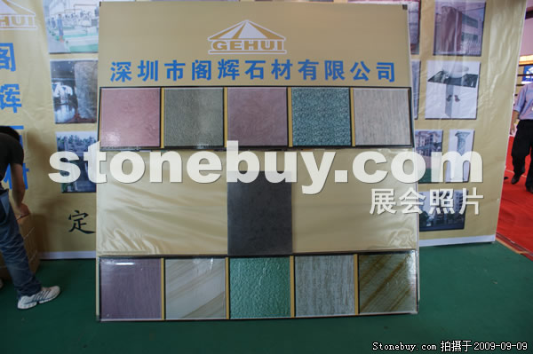 第七屆萊州石材展