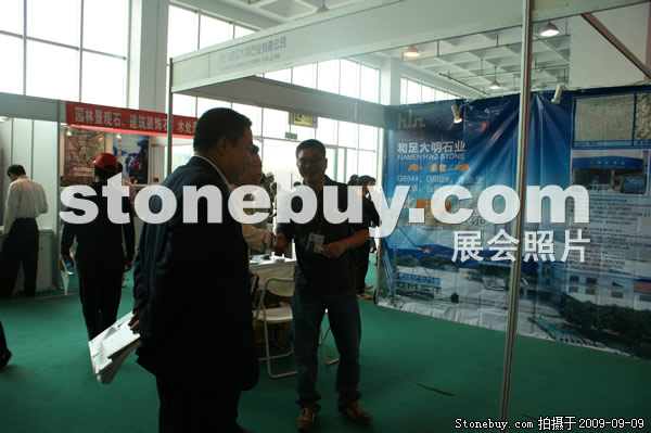 第七屆萊州石材展