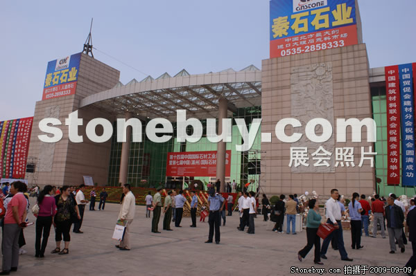 第七屆萊州石材展