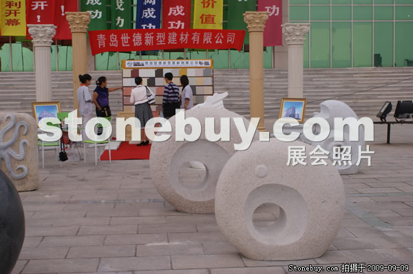 第七屆萊州石材展