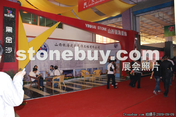 第七屆萊州石材展