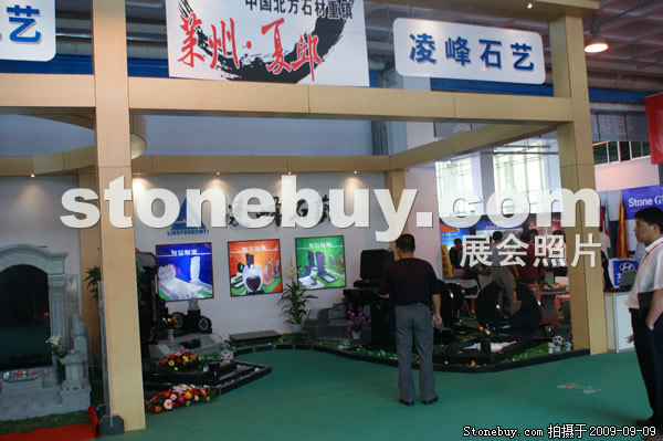 第七屆萊州石材展