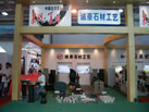 第七屆萊州石材展