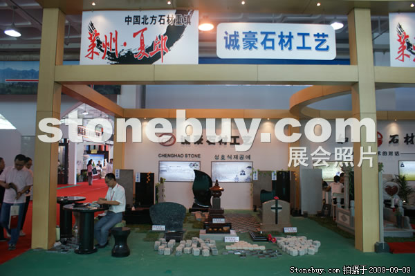 第七屆萊州石材展
