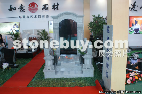 第七屆萊州石材展