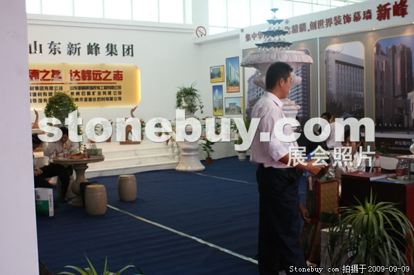 第七屆萊州石材展