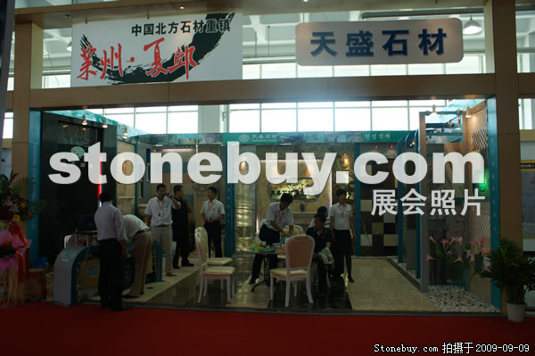 第七屆萊州石材展